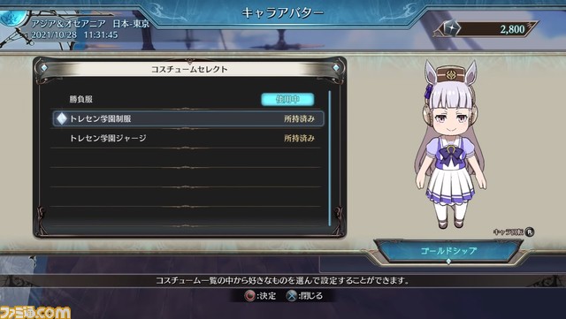 『ウマ娘』ゴールドシップが『グラブルVS』のロビーアバターとして登場決定。1着のポーズもできる