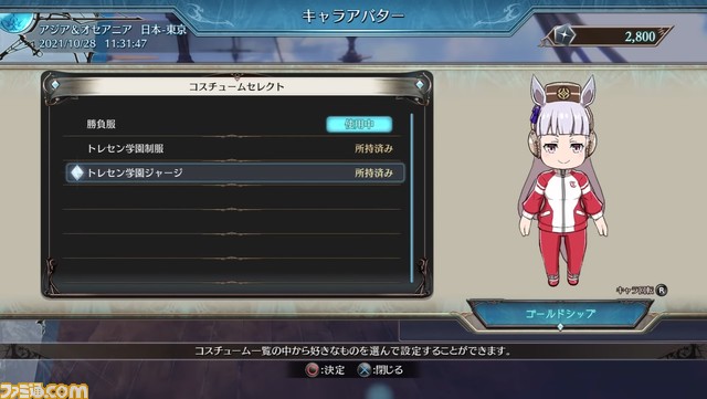 『ウマ娘』ゴールドシップが『グラブルVS』のロビーアバターとして登場決定。1着のポーズもできる