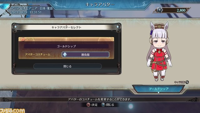 『ウマ娘』ゴールドシップが『グラブルVS』のロビーアバターとして登場決定。1着のポーズもできる