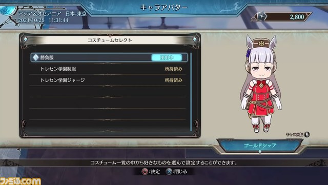 『ウマ娘』ゴールドシップが『グラブルVS』のロビーアバターとして登場決定。1着のポーズもできる