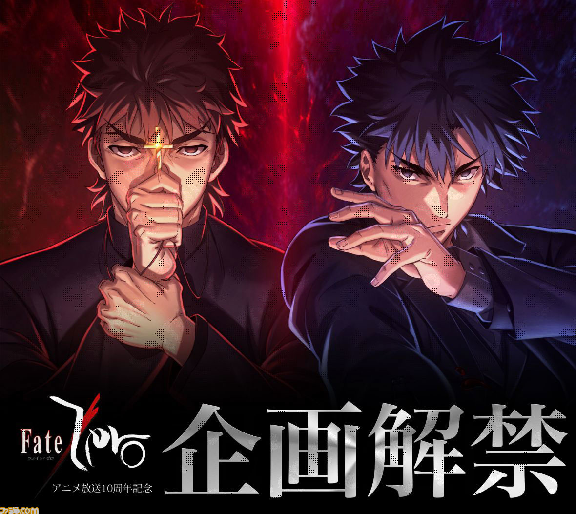 アニメ Fate Zero 10周年を記念した須藤友徳氏の描き下ろしイラストが公開 テーマは 放送から10年経った今 描きたい1枚 ゲーム エンタメ最新情報のファミ通 Com