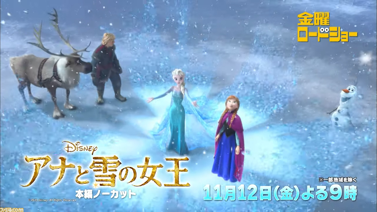 金曜ロードショー 映画 アナと雪の女王 本日 11月12日 21時放送 アナとエルサ 姉妹の絆が描かれる美麗cgアニメ超大作 ゲーム エンタメ最新情報のファミ通 Com