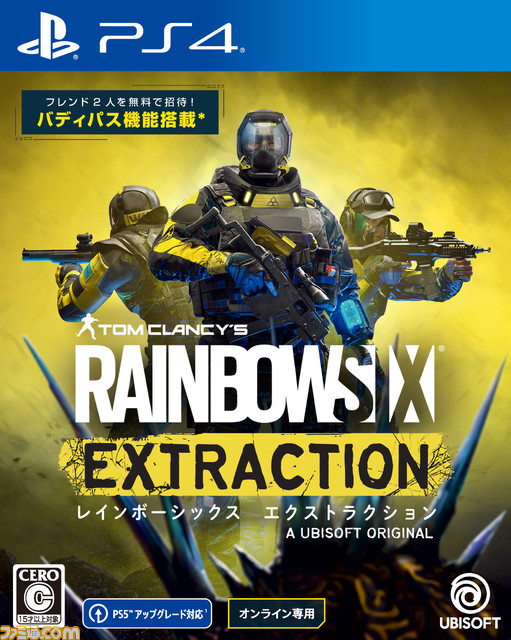 『レインボーシックス エクストラクション』2022年1月20日に発売決定。フレンドを無料でゲームに招待できる“バディパス”機能を搭載