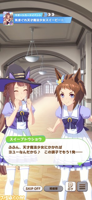 【ウマ娘】スイープトウショウはエリザベス女王杯の門番だった。ダイワスカーレットやカワカミプリンセスと戦ったことも