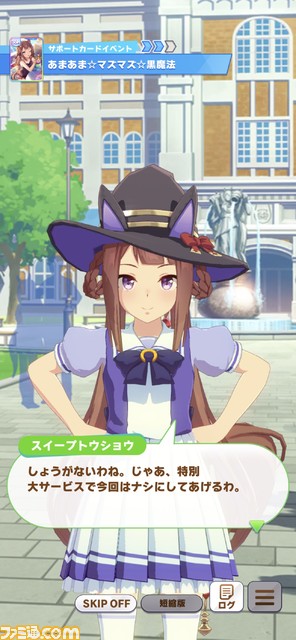 第30回エリザベス女王杯　スイープトウショウ　競馬　アイドルホース　ウマ娘 hq720.jpg?sqp=-