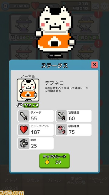 『にゃんバーカード Wars』アップデートを実施。新たなステージ・ネコユニット・レリックが追加