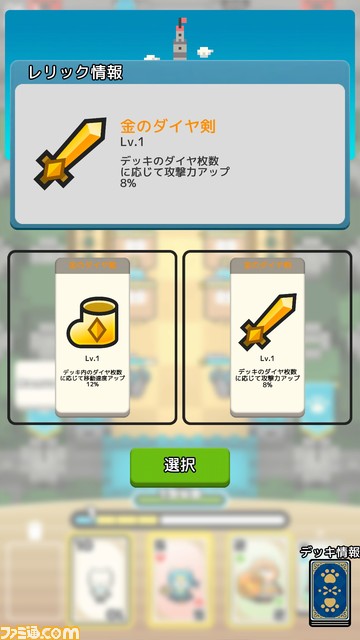 『にゃんバーカード Wars』アップデートを実施。新たなステージ・ネコユニット・レリックが追加