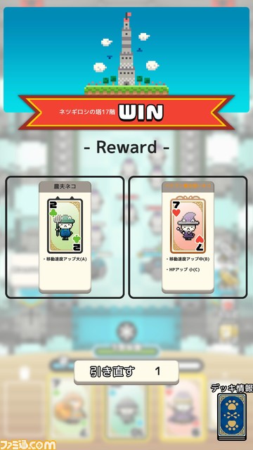 『にゃんバーカード Wars』アップデートを実施。新たなステージ・ネコユニット・レリックが追加