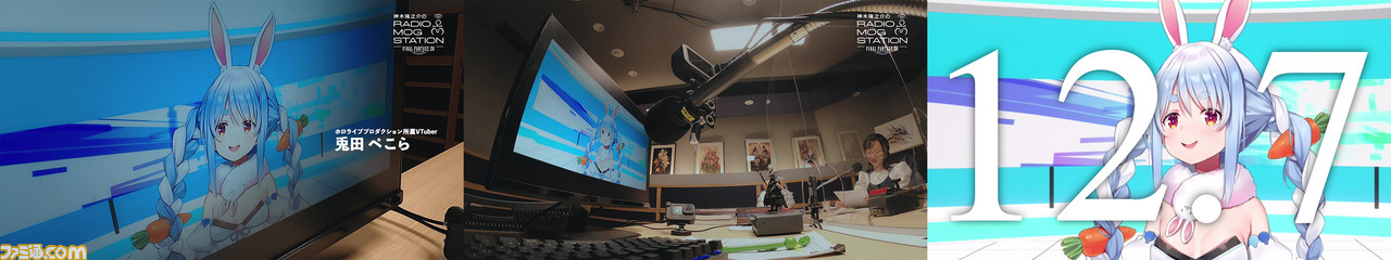 【FF14】新CM“光の戦士たちの RADIO MOG STATION”がテレビ・WEBで放送開始。神木隆之介、ゆいP、兎田ぺこらなどが出演