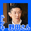 ン・キホーテと関家具のゲーミングチェアは2万円。安価と高性能の源泉は、ドンキのルーツ“泥棒市場”から続く理念。そして家具屋としての怒り