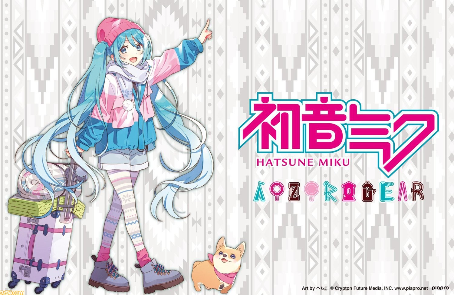 初音ミクのアウトドアグッズが発売。へちま氏の描くミクをデザインした