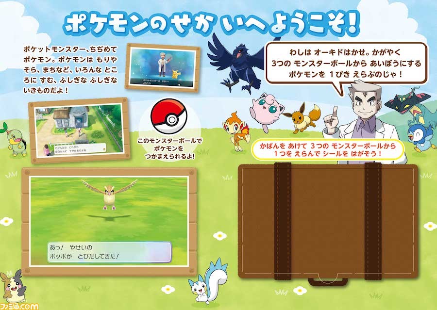 大相撲十一月場所に ポケモン コラボ懸賞旗が登場 千秋楽にはゲーム歴代パッケージを描いた懸賞旗36本がお披露目 ゲーム エンタメ最新情報のファミ通 Com 大相撲十一月場所に ポケモン コラボ懸賞旗が登場 千秋楽にはゲーム歴代パッケージを描いた懸賞旗36本がお披露目 ゲーム エンタメ最新情報のファミ通 Com