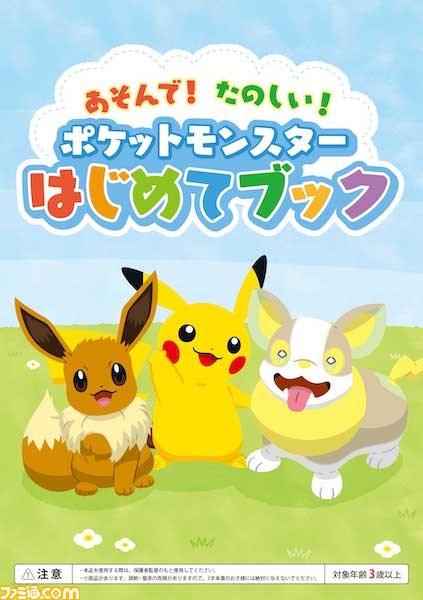 大相撲十一月場所に ポケモン コラボ懸賞旗が登場 千秋楽にはゲーム歴代パッケージを描いた懸賞旗36本がお披露目 ゲーム エンタメ最新情報のファミ通 Com 大相撲十一月場所に ポケモン コラボ懸賞旗が登場 千秋楽にはゲーム歴代パッケージを描いた懸賞旗36本がお披露目 ゲーム エンタメ最新情報のファミ通 Com