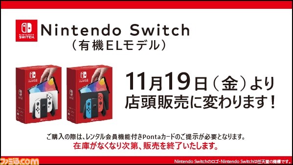 専用！取り置き。Nintendo Switch　新型