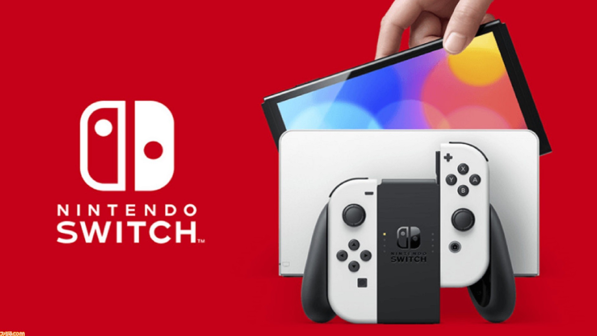 ゲオ 新型switch 有機elモデル の販売方法が11月19日より店頭販売に変更 購入にはレンタル会員機能付きpontaカードが必要 ゲーム エンタメ最新情報のファミ通 Com