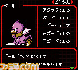 『真・女神転生 デビルチルドレン 黒の書・赤の書』が発売された日。デザインは可愛くデフォルメされつつも、『メガテン』らしさは健在!【今日は何の日?】