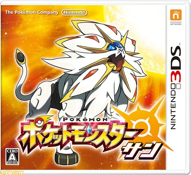 3ds ポケットモンスター サン ムーン が発売5周年 ナッシー アローラのすがた の見た目のインパクトに話題騒然 島めぐり に挑むストーリーも新鮮だった 今日は何の日 ゲーム エンタメ最新情報のファミ通 Com