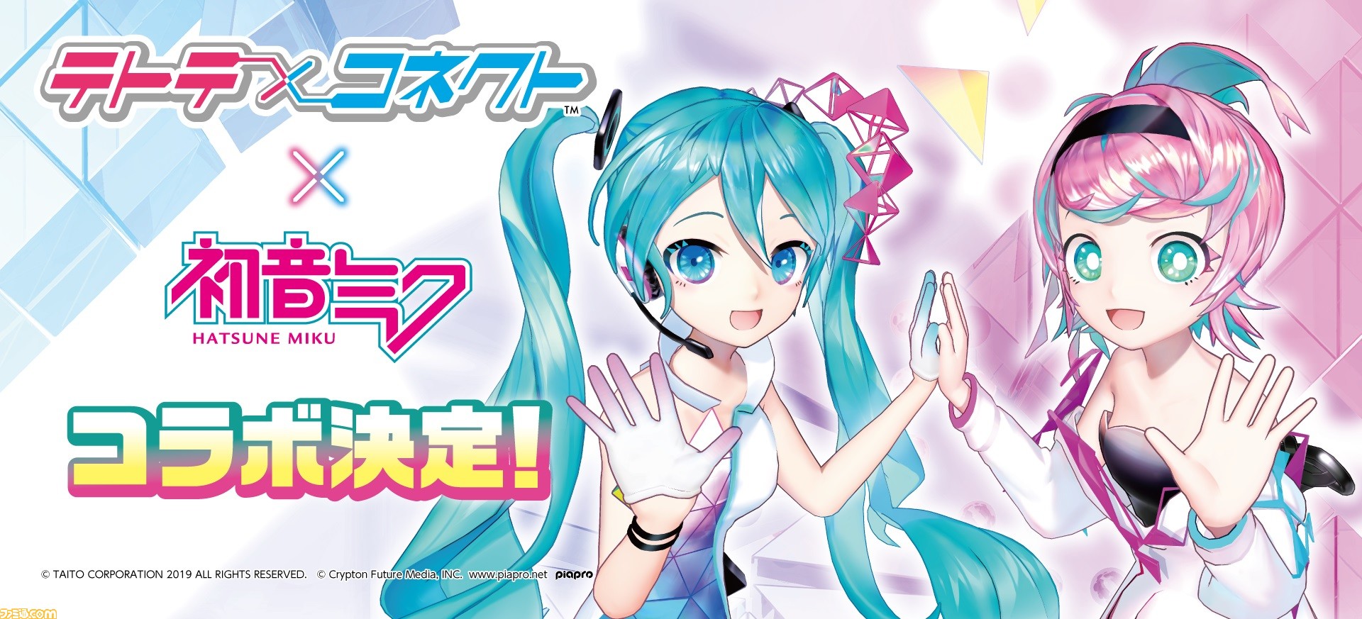 テトテコネクト　初音ミクコラボデザインアミューズメントICカード AC『テトテ×コネクト』12月1日より稼働開始。等身大の“初音ミク