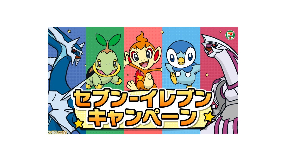 ポケモン ブリリアントダイヤモンド・シャイニングパール