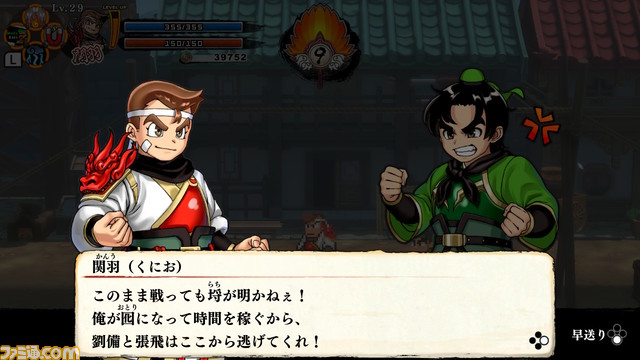 『くにおくんの三国志だよ全員集合！』第3章～第4章のストーリー内容を公開！ さらに追加キャラクターの詳細も