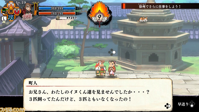 『くにおくんの三国志だよ全員集合！』第3章～第4章のストーリー内容を公開！ さらに追加キャラクターの詳細も