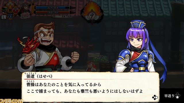 『くにおくんの三国志だよ全員集合！』第3章～第4章のストーリー内容を公開！ さらに追加キャラクターの詳細も