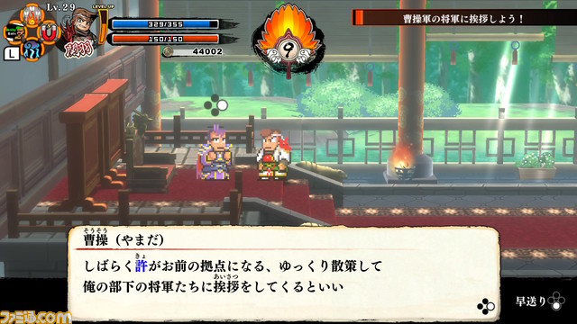 『くにおくんの三国志だよ全員集合！』第3章～第4章のストーリー内容を公開！ さらに追加キャラクターの詳細も