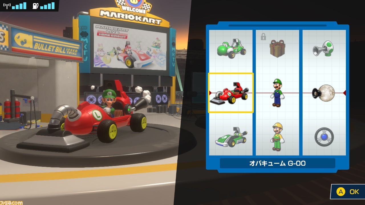 マリオカート ライブ ホームサーキット』無料アップデート第2弾が配信 ...