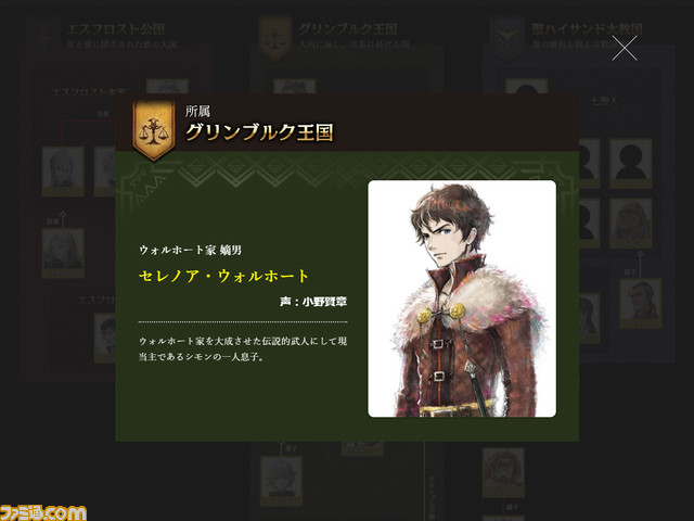 『トライアングルストラテジー』特設サイト“ノゼリア見聞録”公開。最新情報や重厚な群像劇の基礎知識が学べる!