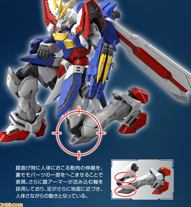 機動武闘伝Gガンダム　RG1/144ゴッドガンダム