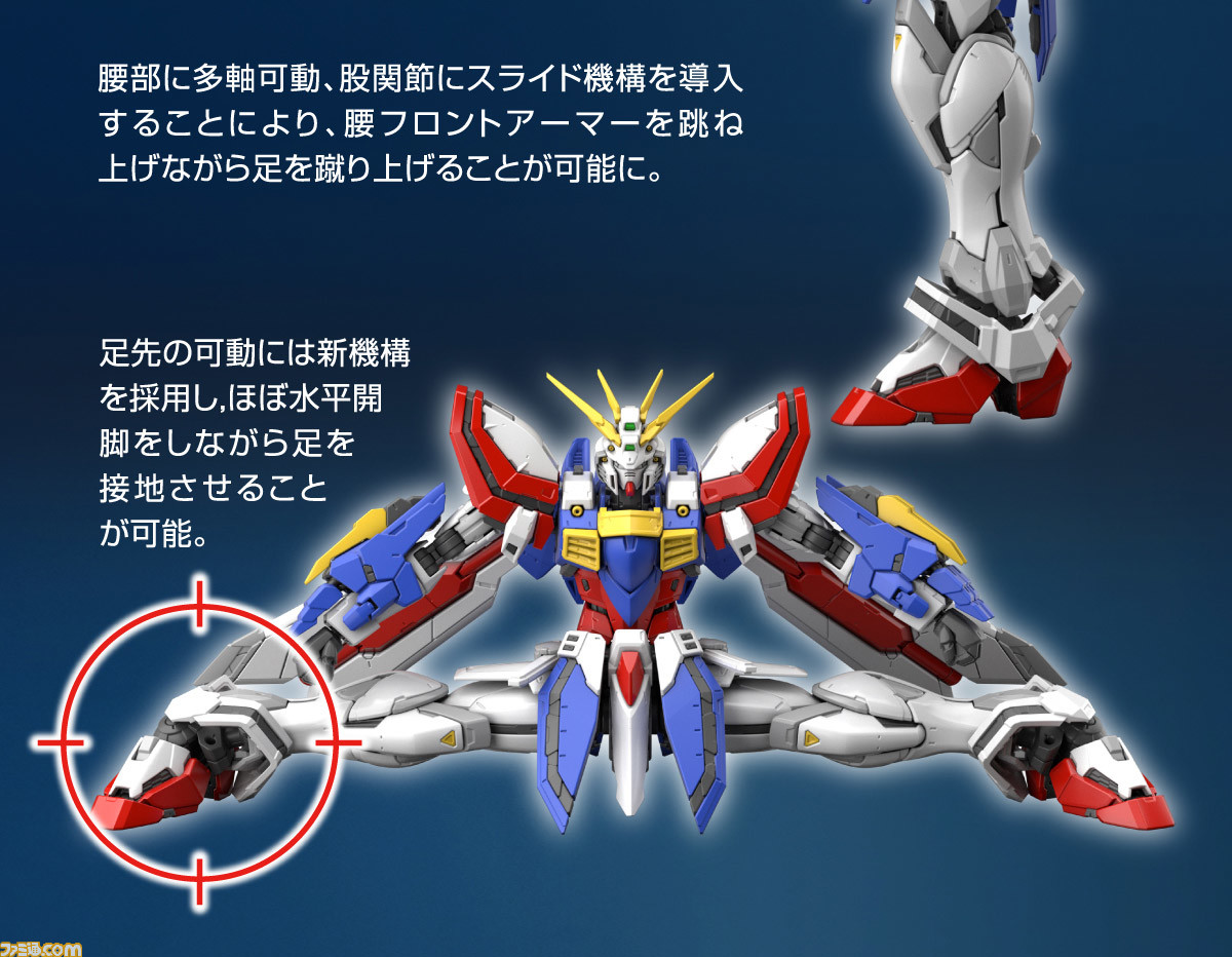 機動武闘伝Gガンダム』よりプラモデル“RG（リアルグレード） 1/144 