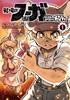 【タラニス、始動！　“戦争×復讐×ケモノ”マンガ】『戦場のフーガ 鋼鉄のメロディ』第1話　