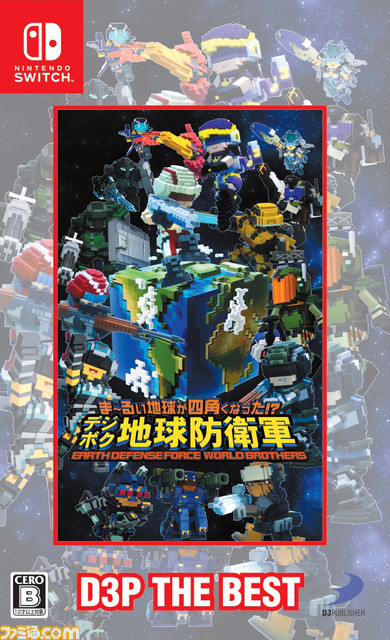 『地球防衛軍』シリーズや『マグラムロード』などD3Pタイトルがお買い得。ニンテンドーeショップで11月セールが開催【最大90%OFF】