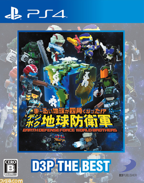 『地球防衛軍』シリーズや『マグラムロード』などD3Pタイトルがお買い得。ニンテンドーeショップで11月セールが開催【最大90%OFF】
