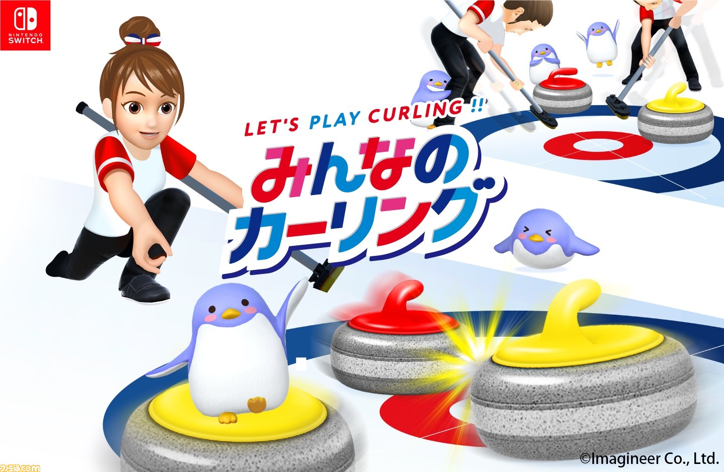本格カーリングゲーム みんなのカーリング が22年2月10日に発売 初心者でも安心してプレイできるように カーリング辞典 を収録 ゲーム エンタメ最新情報のファミ通 Com