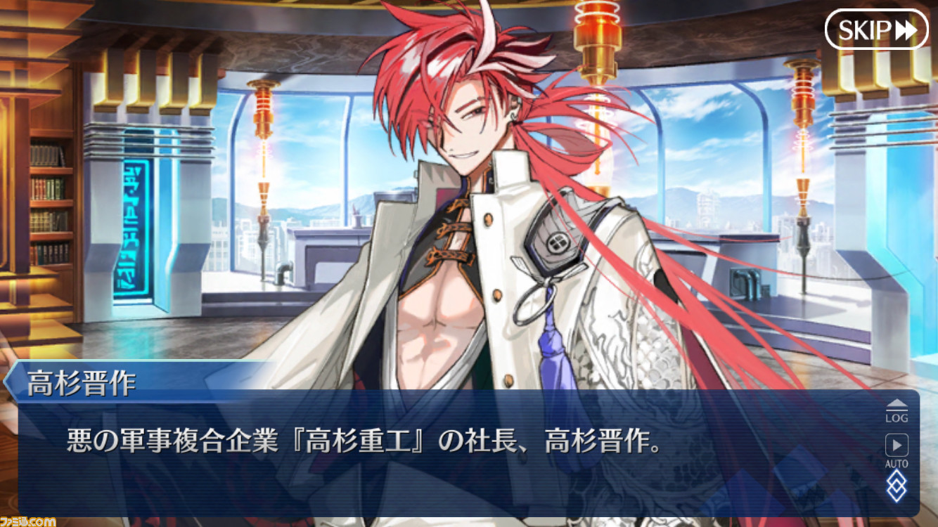 FGO】高杉晋作らはピックアップ2ガチャで実装されるのか