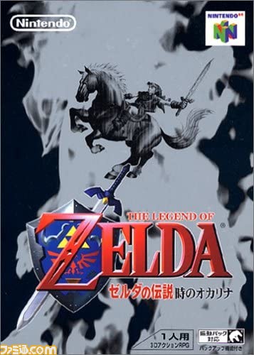 N64版『ゼルダの伝説 時のオカリナ』が発売された日。3Dの広大な世界に
