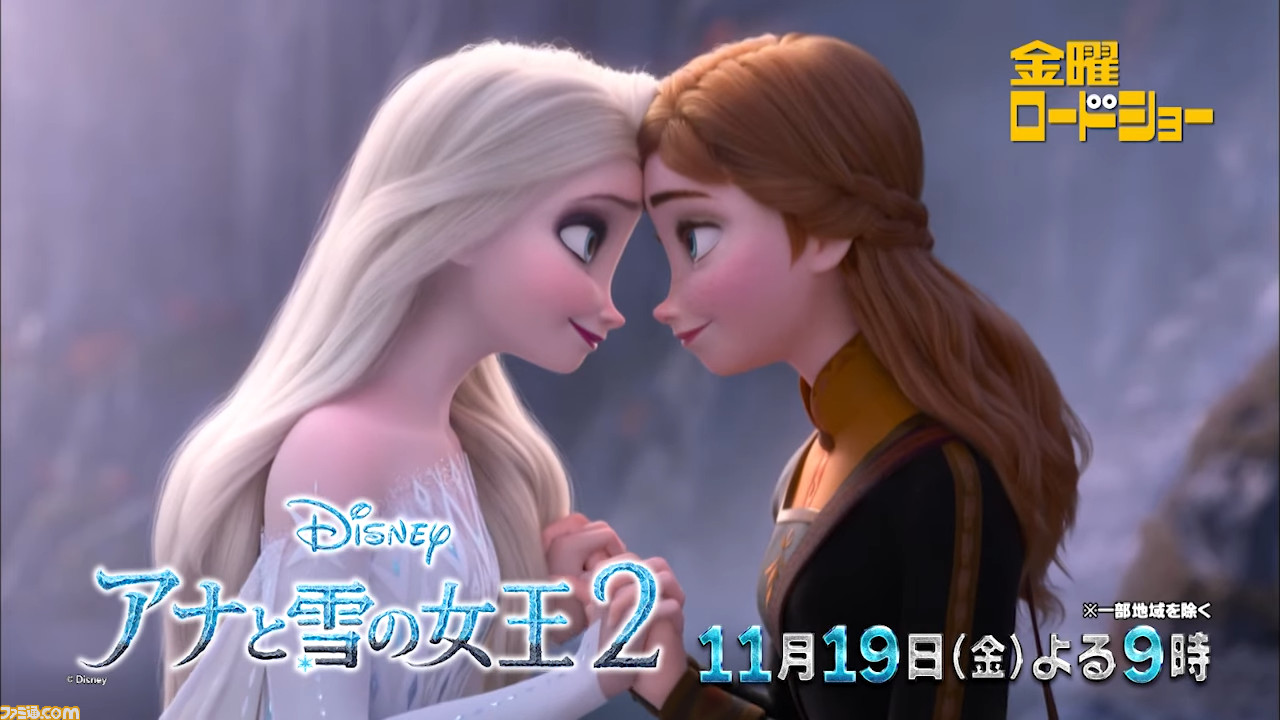 金曜ロードショー 映画 アナと雪の女王2 本日 11月19日 21時から放送 エルサとアナの過去が語られ 未来を描き出す堂々の完結編 ゲーム エンタメ最新情報のファミ通 Com