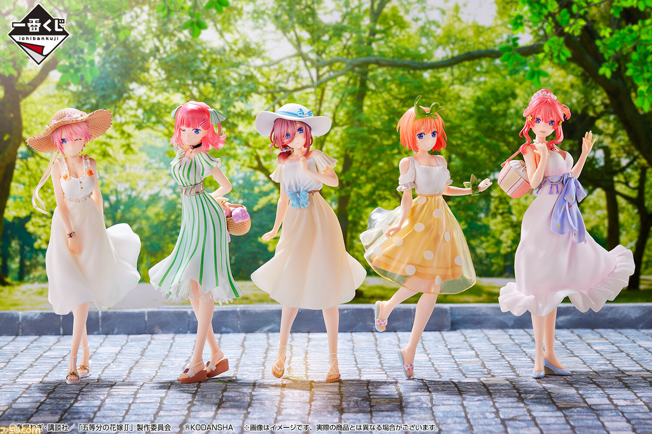 五等分の花嫁 1番くじ あなたと一緒に フィギュアセット - コミック/アニメ