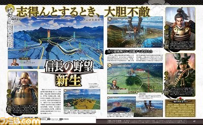 『信長の野望・新生』AIを活かした行軍、合戦の内容を徳川家武将の新イラストとともにお届け!【先出し週刊ファミ通】