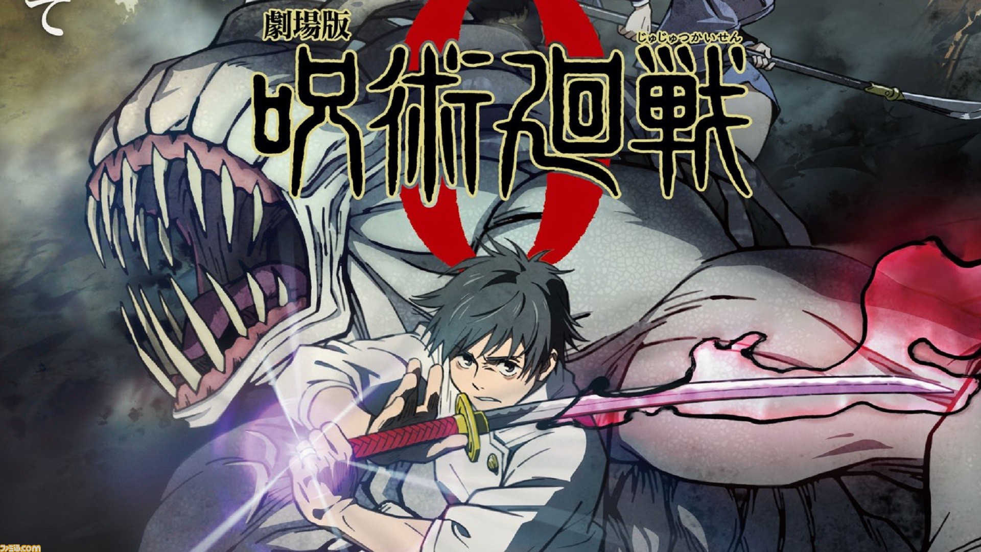 劇場版 呪術廻戦 0 公開記念特番が12月日 月 23時56分より地上波にて放送 アニメ7話分の一挙放送も決定 ゲーム エンタメ最新情報のファミ通 Com
