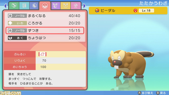 ダイパリメイク ポケモン ブリリアントダイヤモンド シャイニングパール 攻略ガイド入門編 いまさら聞けない基礎知識11選 ゲーム エンタメ最新情報のファミ通 Com