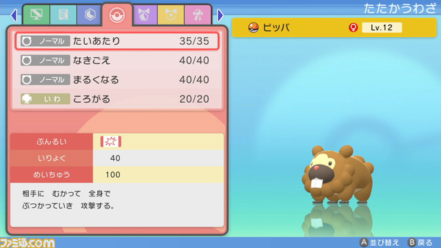 ダイパリメイク ポケモン ブリリアントダイヤモンド シャイニングパール 攻略ガイド入門編 いまさら聞けない基礎知識11選 ゲーム エンタメ最新情報のファミ通 Com