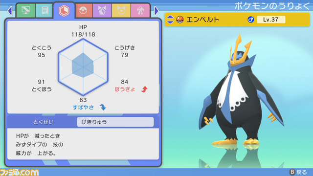 ダイパリメイク ポケモン ブリリアントダイヤモンド シャイニングパール 攻略ガイド入門編 いまさら聞けない基礎知識11選 ゲーム エンタメ最新情報のファミ通 Com