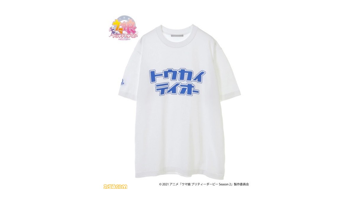 ウマ娘 プリティーダービー トウカイテイオー Tシャツとデュ