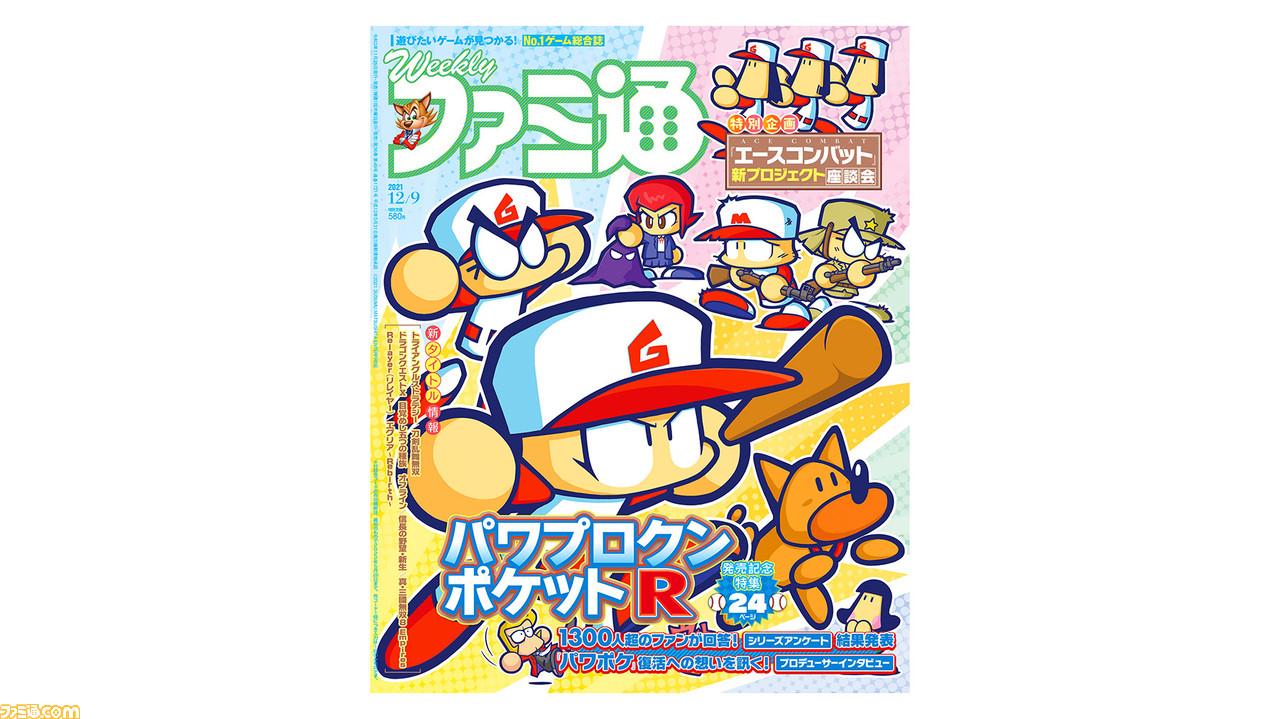 旧作B2大 ポスター パワプロクンポケット11