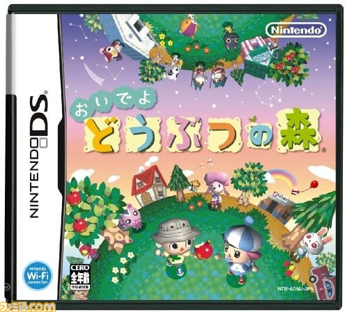 ニンテンドーDSで『おいでよ どうぶつの森』が発売。携帯ゲーム機の ...