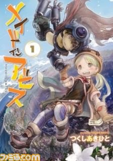『メイドインアビス 烈日の黄金郷』PV第1弾が公開！ 久野美咲さん、寺崎裕香さん、平田広明さん、斎賀みつきさんの出演も判明