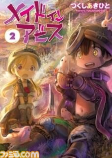 『メイドインアビス 烈日の黄金郷』PV第1弾が公開！ 久野美咲さん、寺崎裕香さん、平田広明さん、斎賀みつきさんの出演も判明