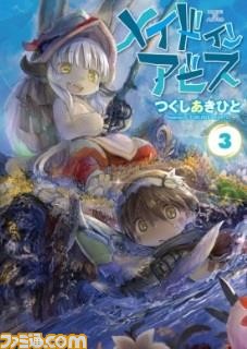 『メイドインアビス 烈日の黄金郷』PV第1弾が公開！ 久野美咲さん、寺崎裕香さん、平田広明さん、斎賀みつきさんの出演も判明